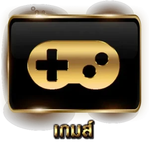 เกมส์-ปุ่ม