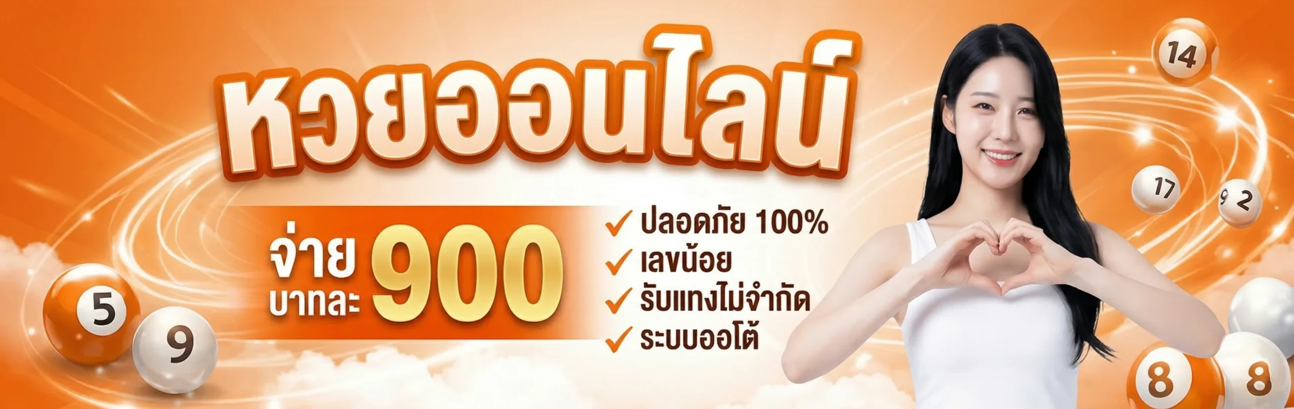 หวยมีดี889